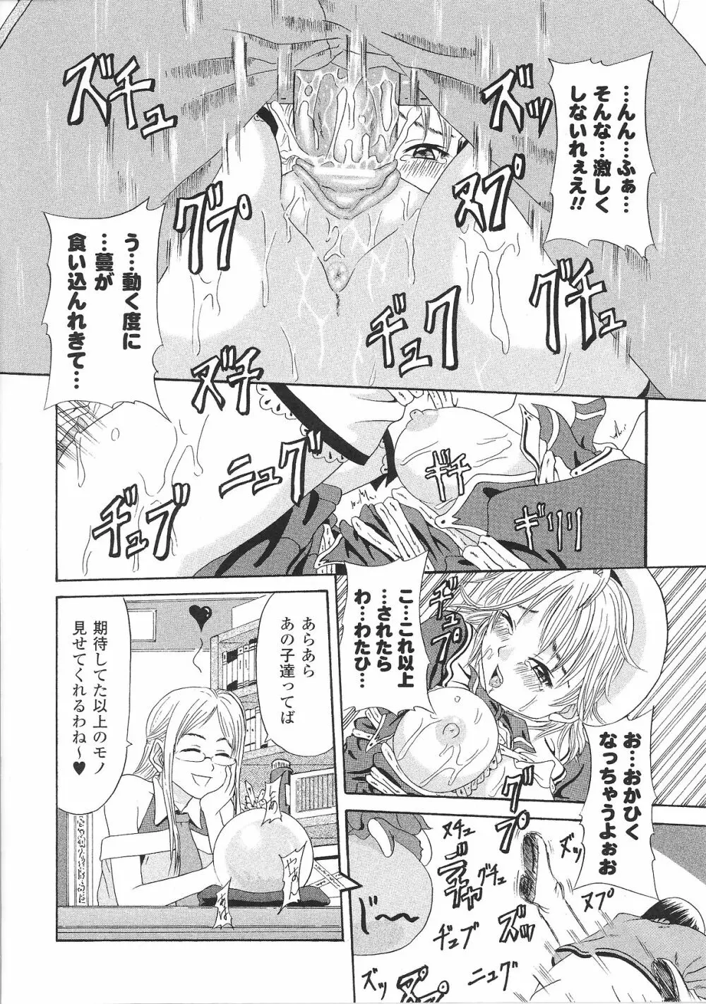 緊縛ヒロイン アンソロジーコミックス Page.160