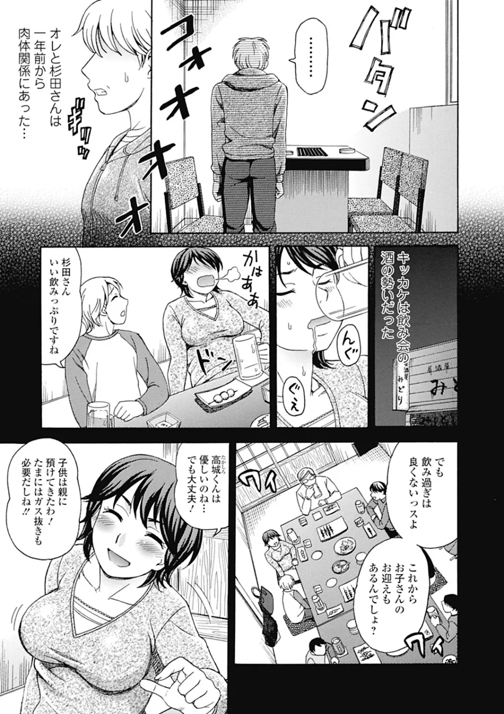 肉襞のキオク Page.125