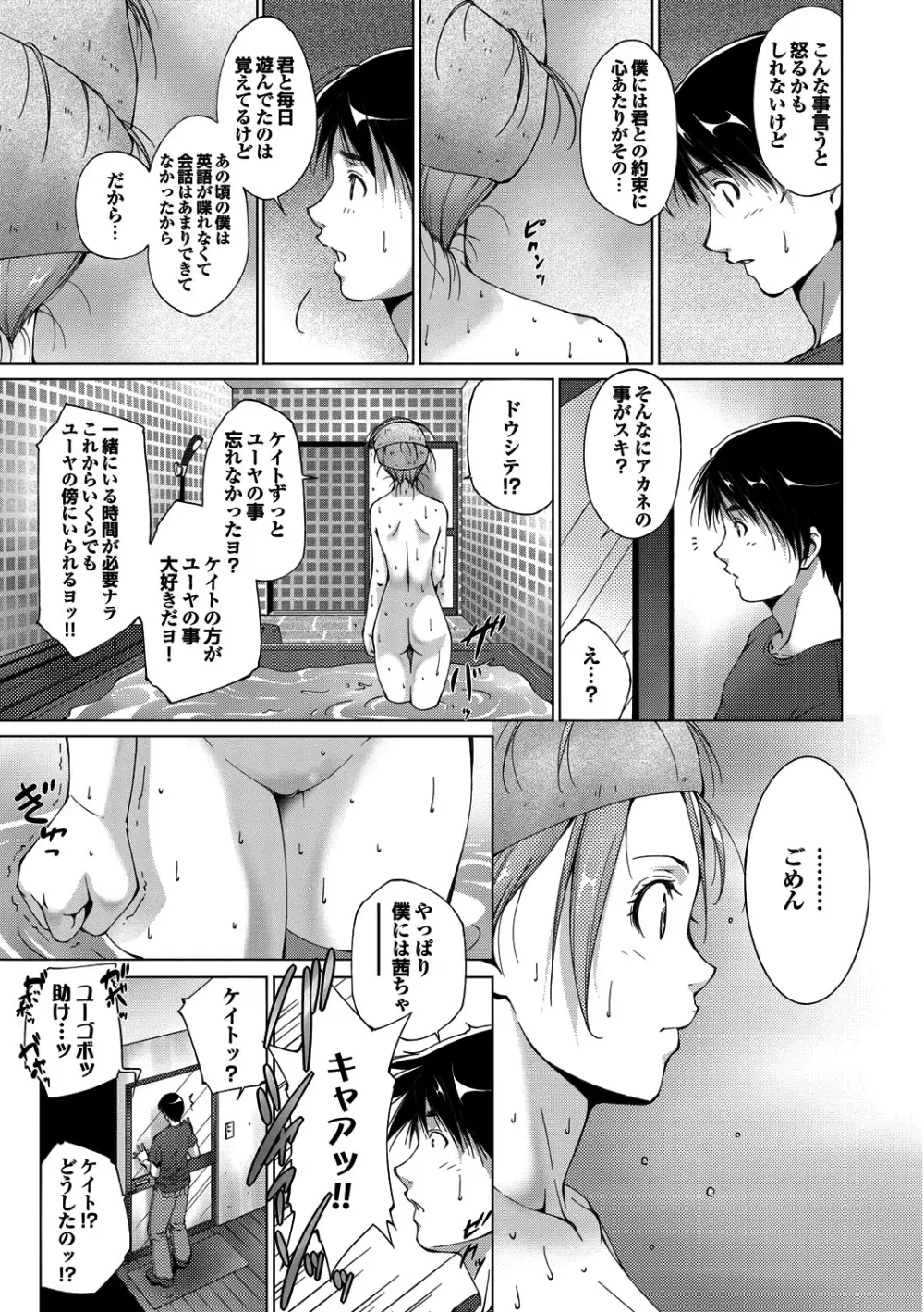 淫らな膣穴 Page.100