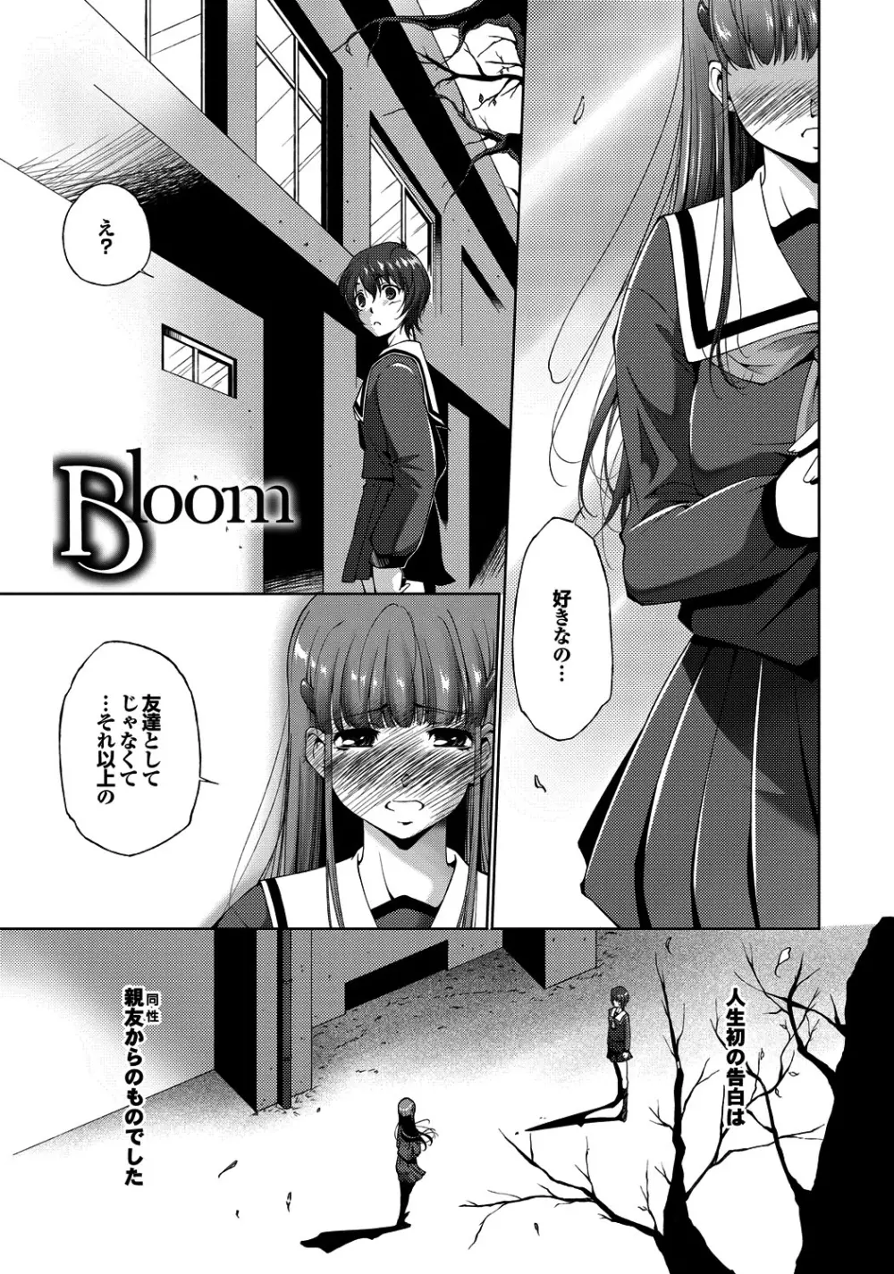 淫らな膣穴 Page.184