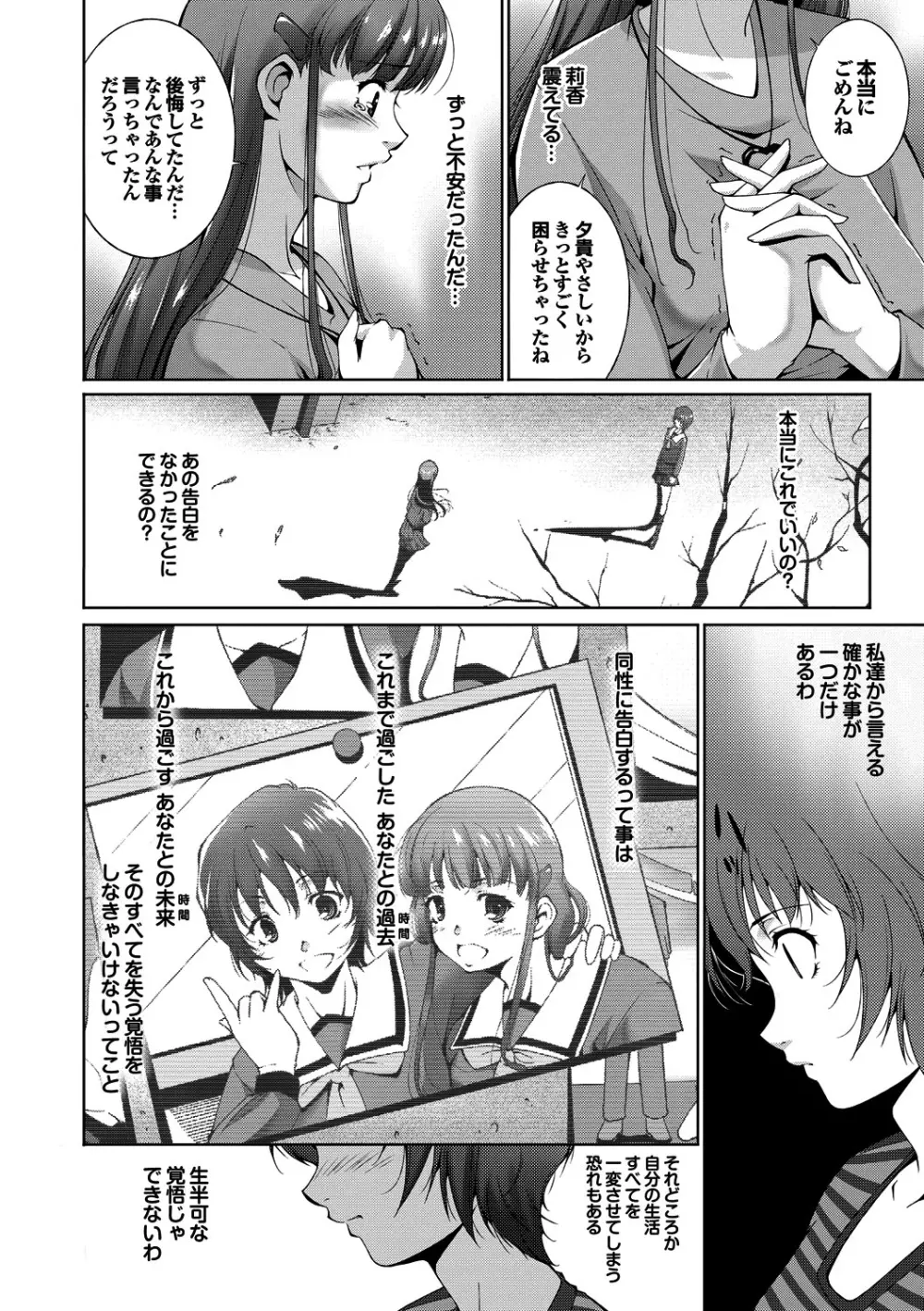 淫らな膣穴 Page.189