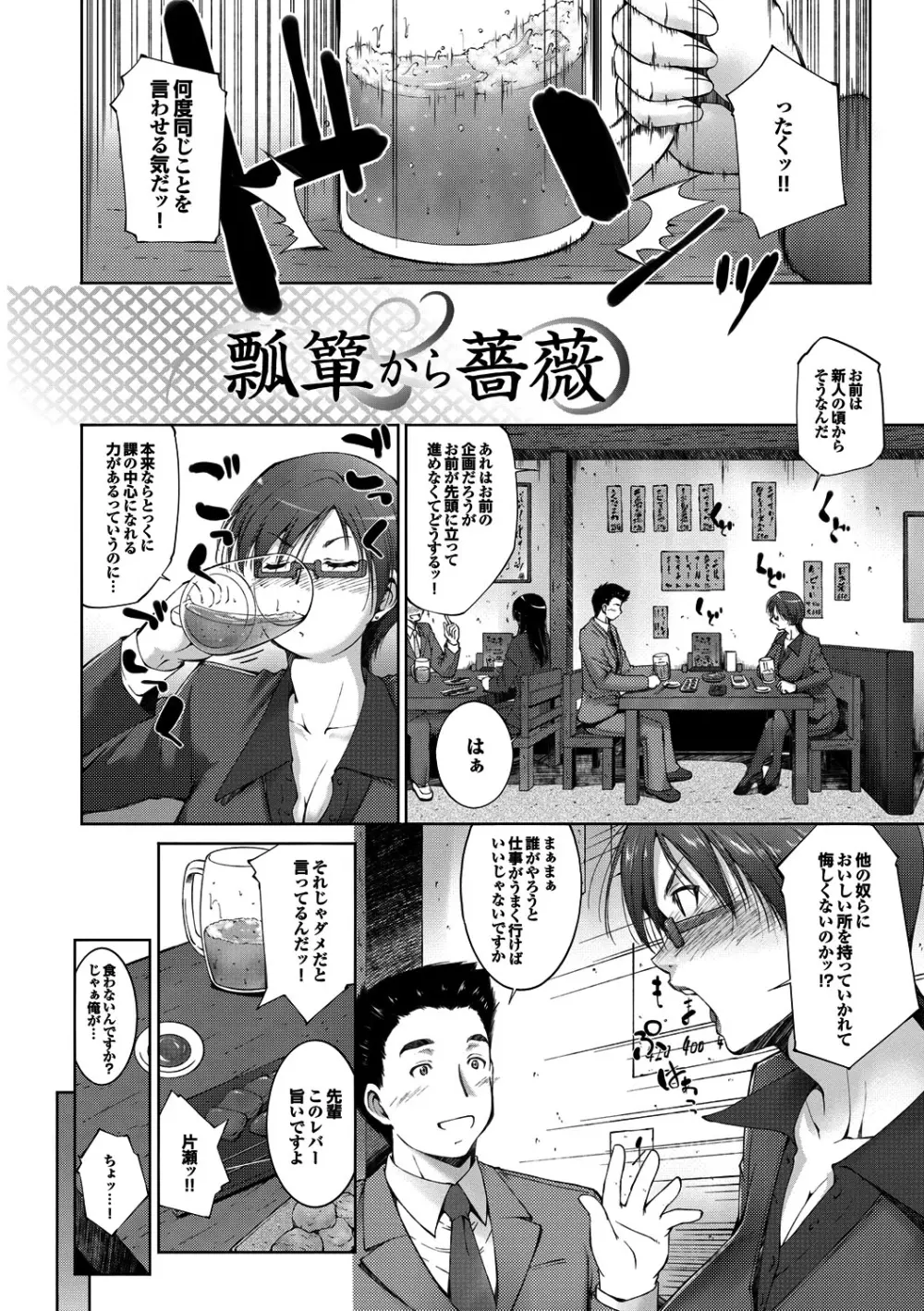 淫らな膣穴 Page.203