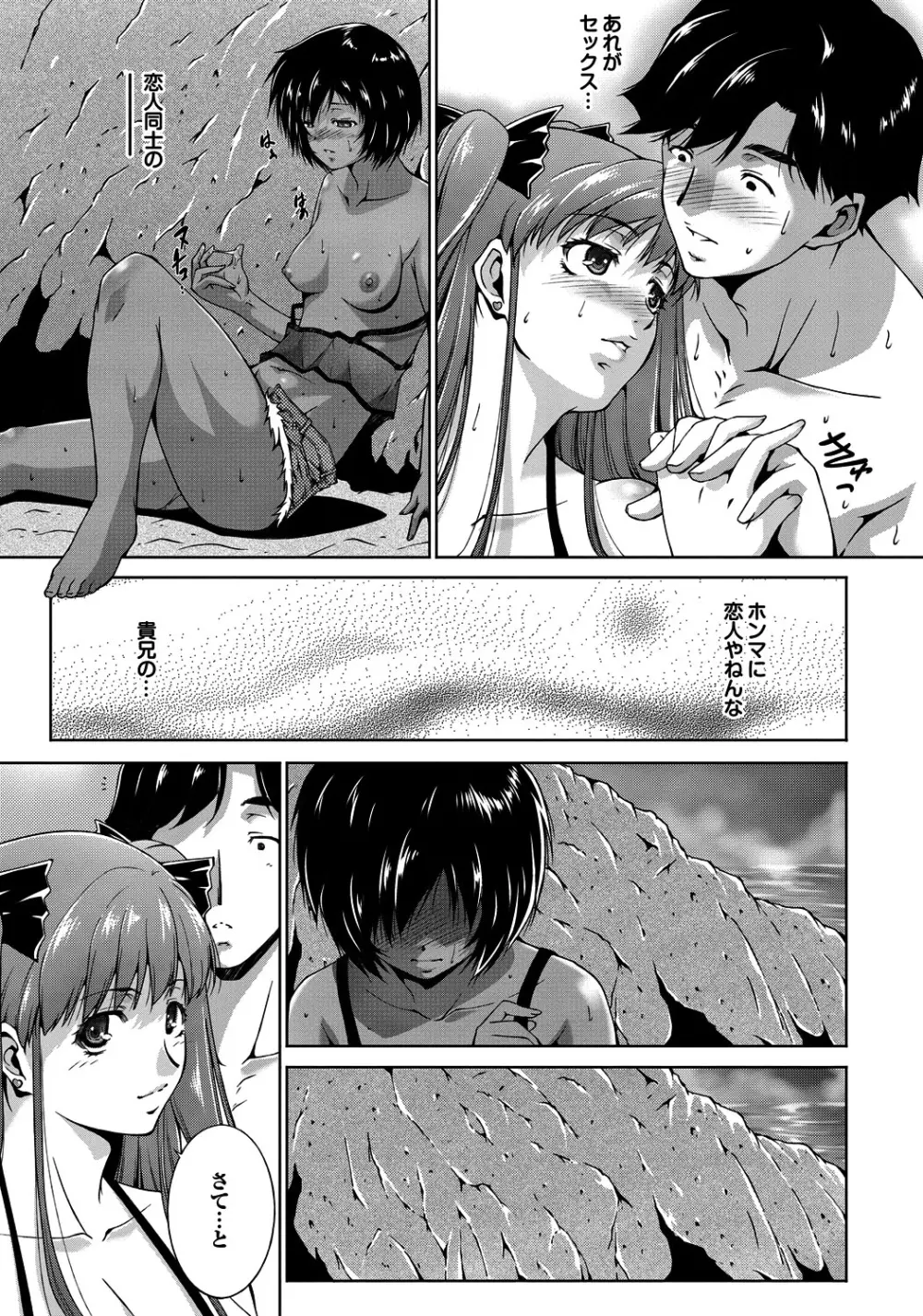 淫らな膣穴 Page.22