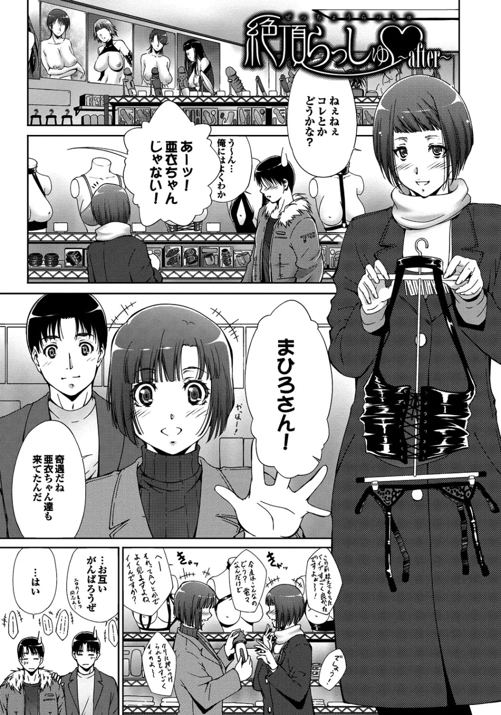 淫らな膣穴 Page.220