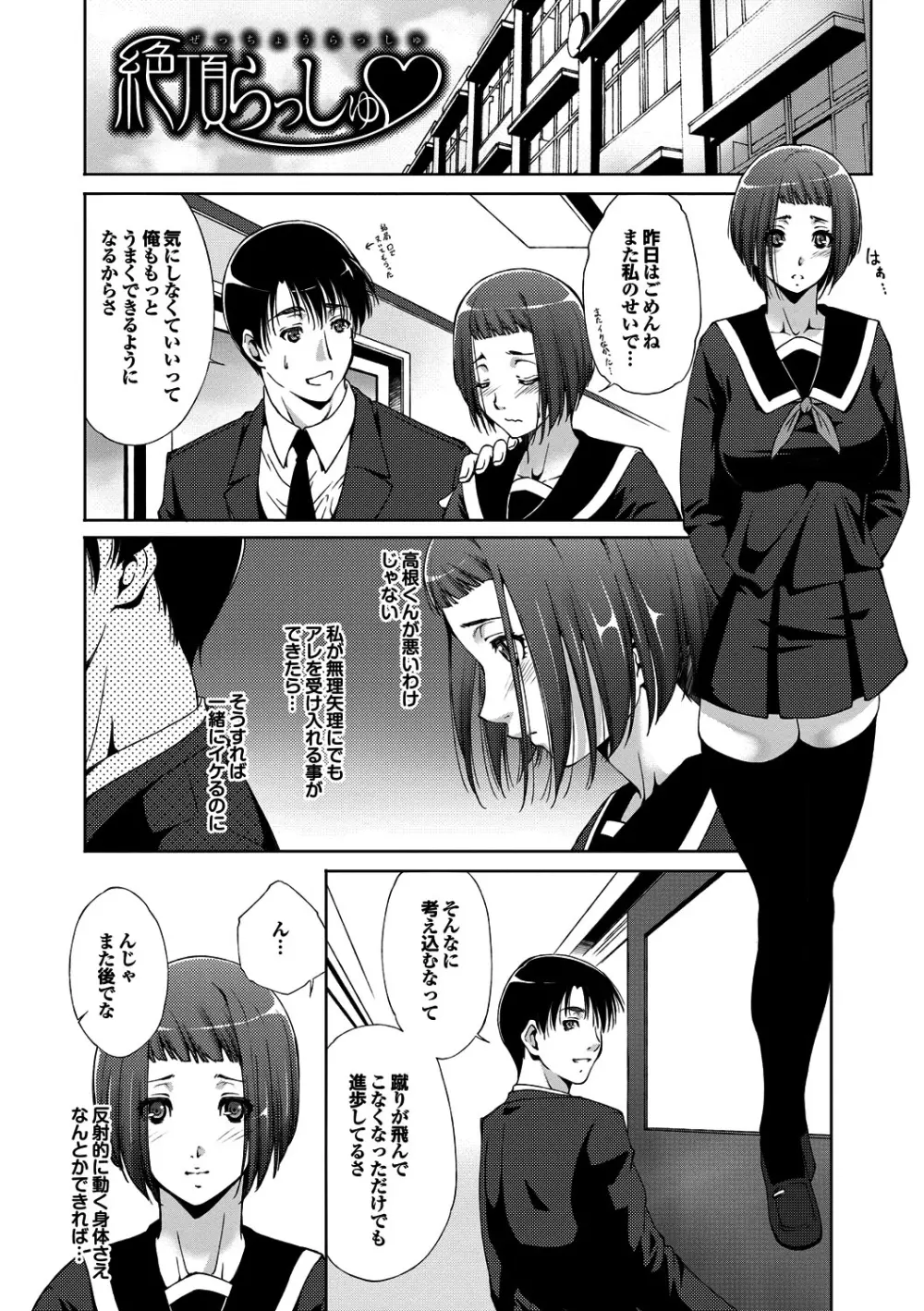 淫らな膣穴 Page.45