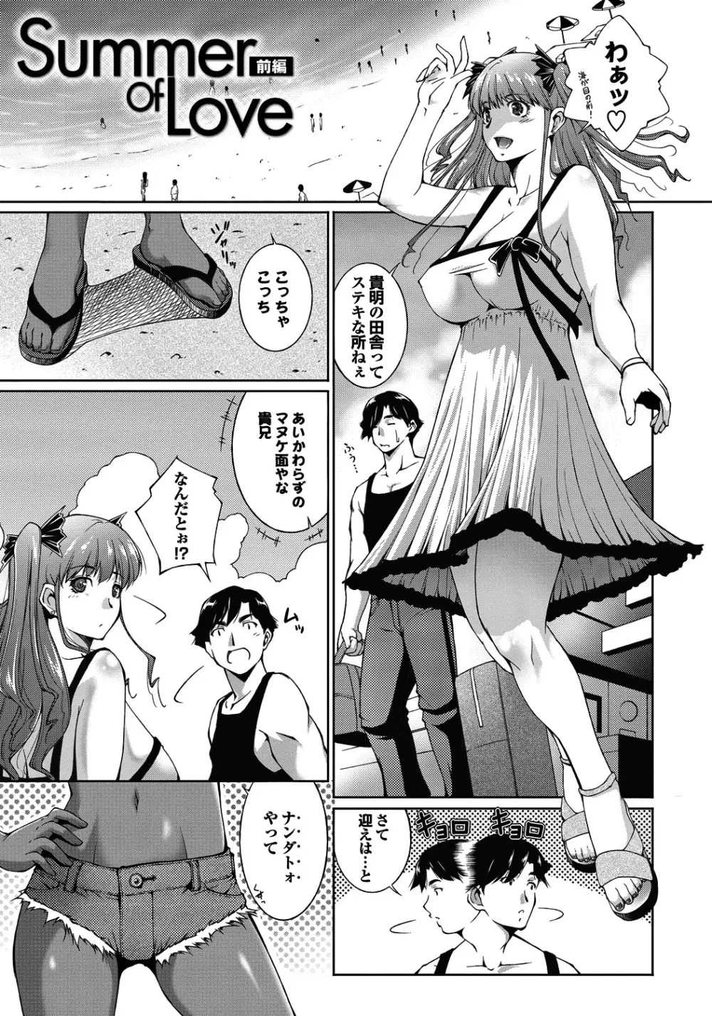 淫らな膣穴 Page.6