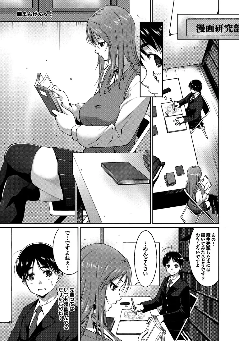 淫らな膣穴 Page.60