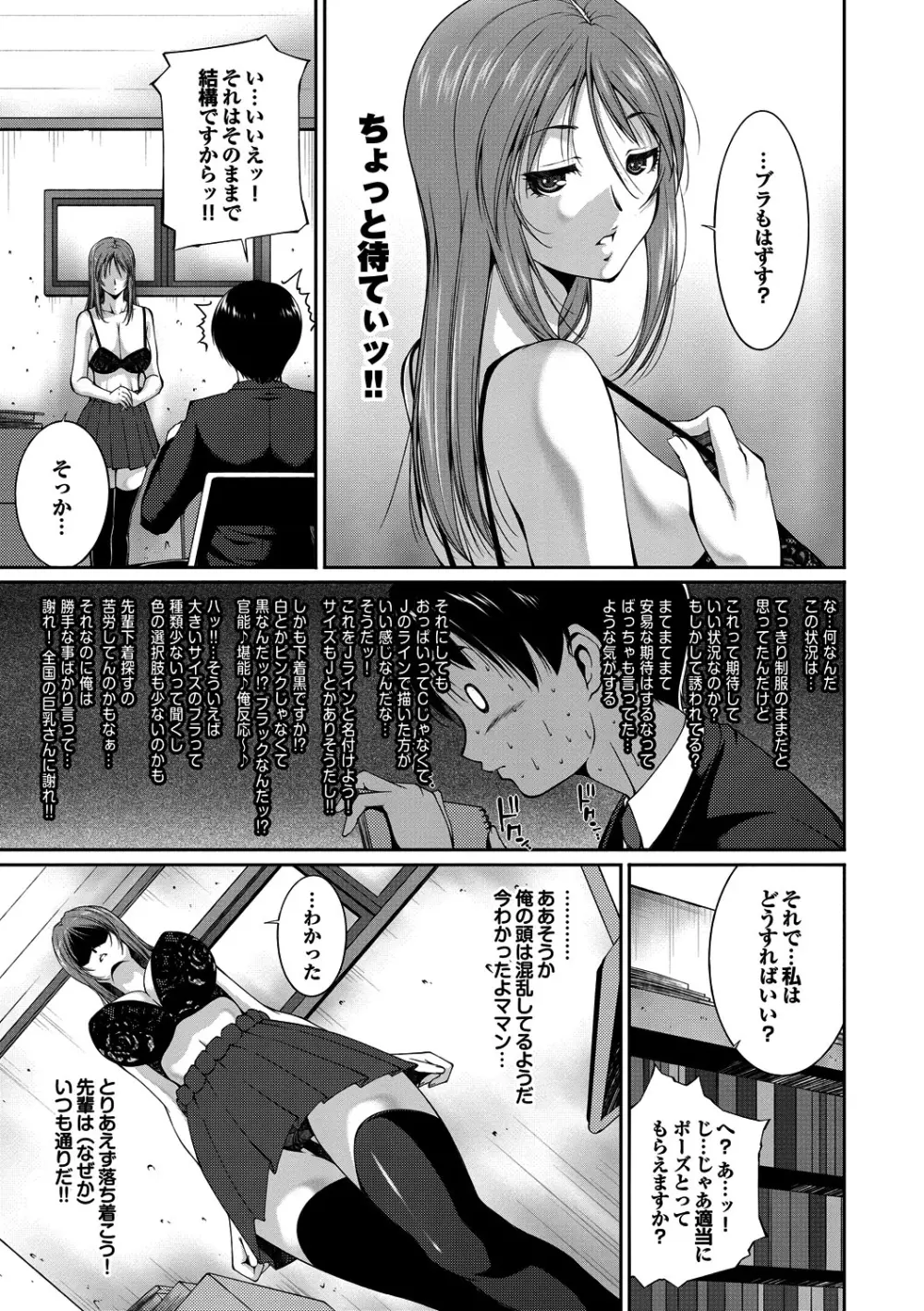 淫らな膣穴 Page.64