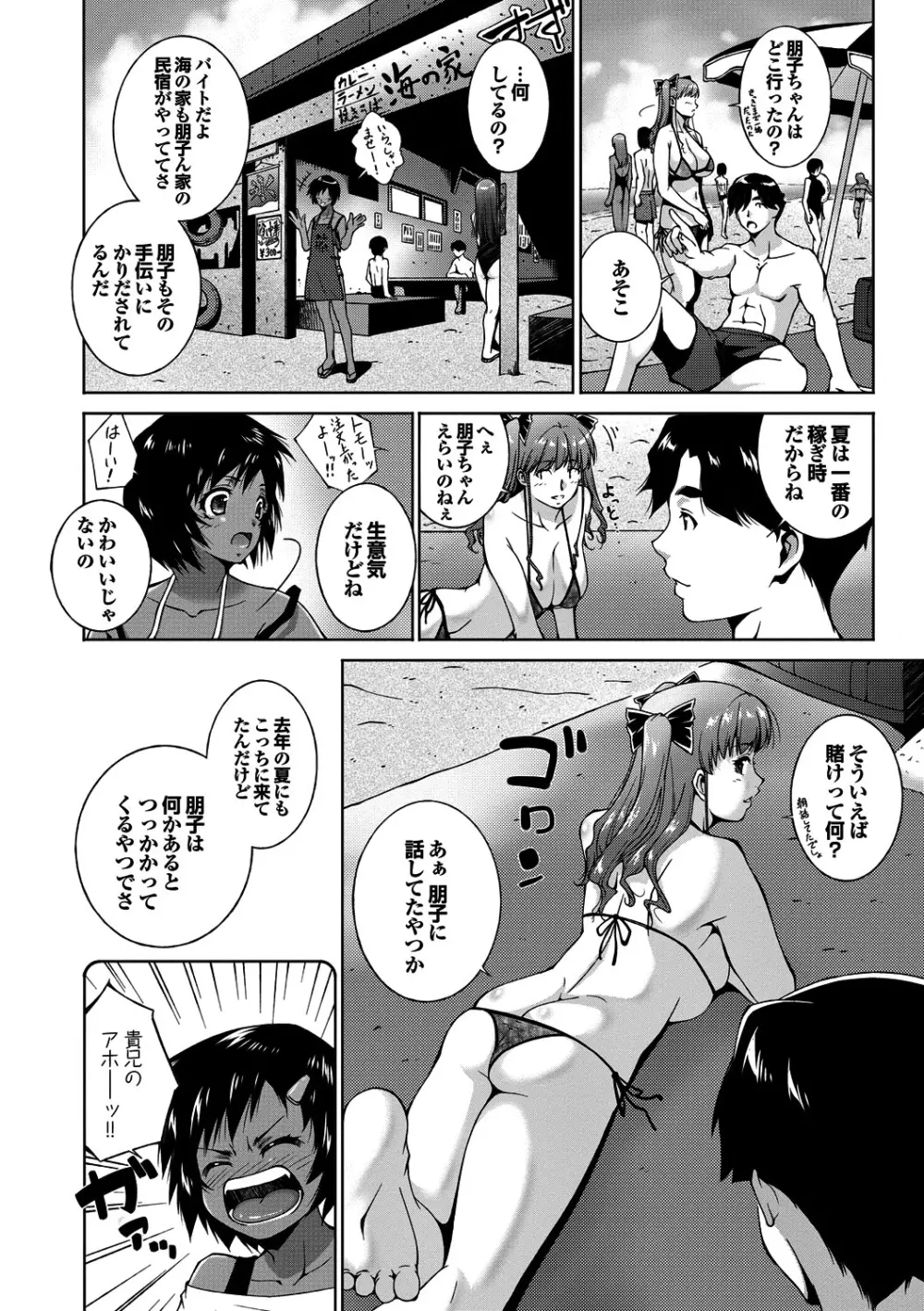 淫らな膣穴 Page.9