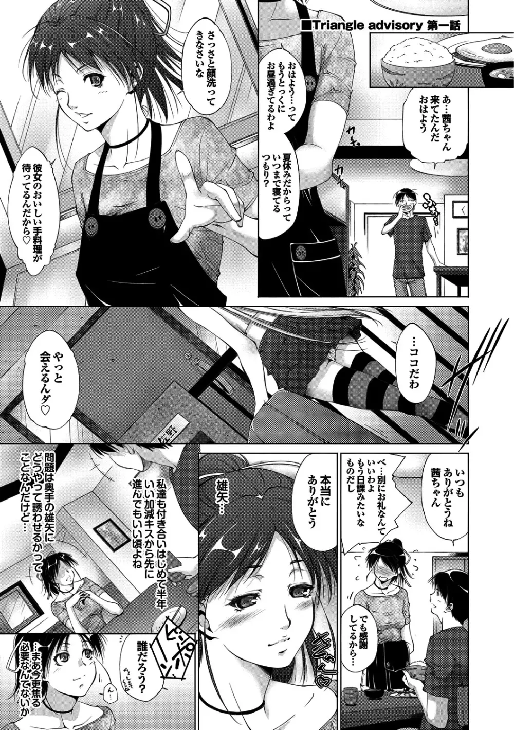 淫らな膣穴 Page.94