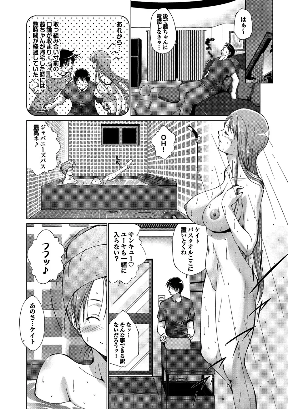 淫らな膣穴 Page.99