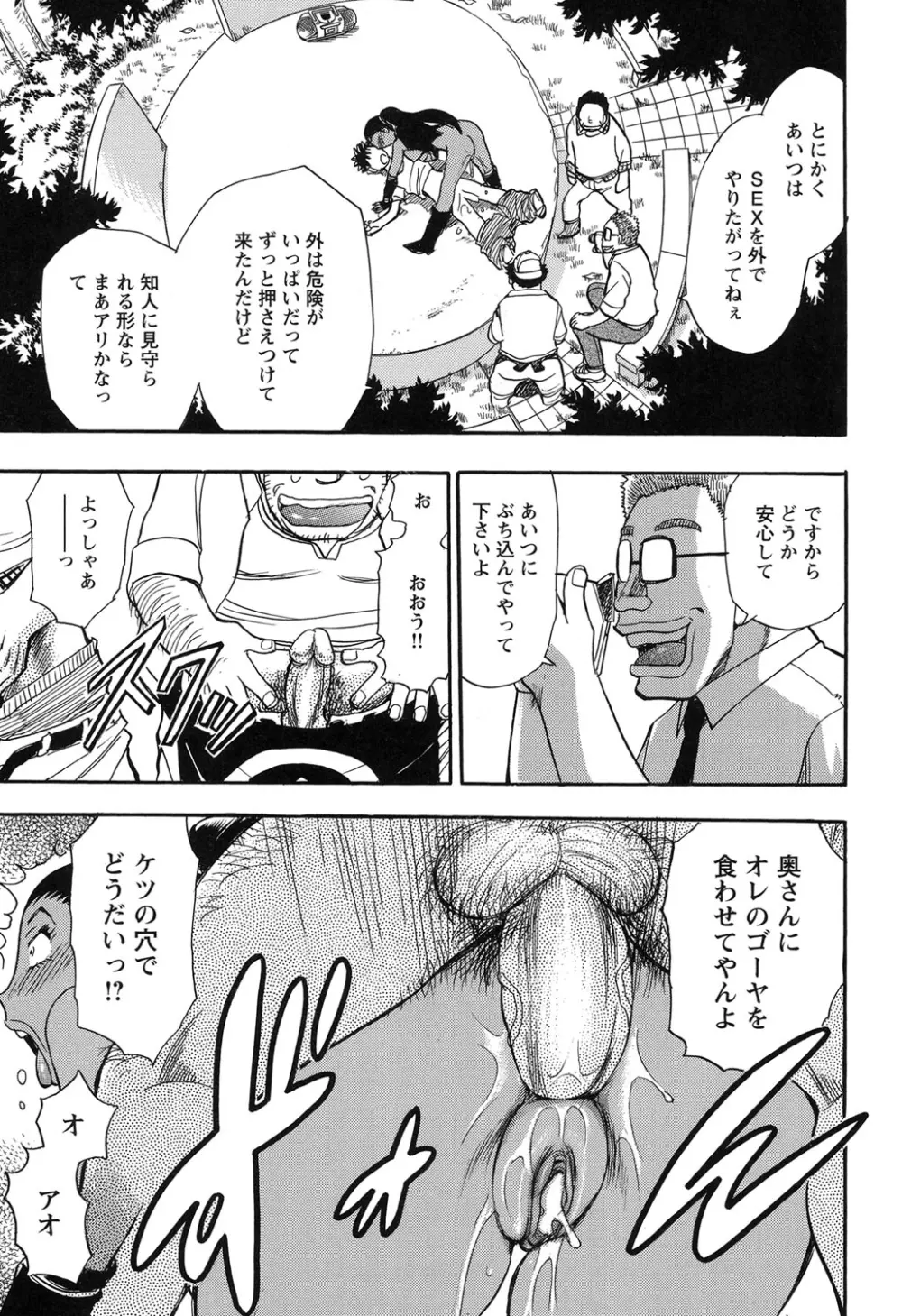 雌獣ジャングル Page.100