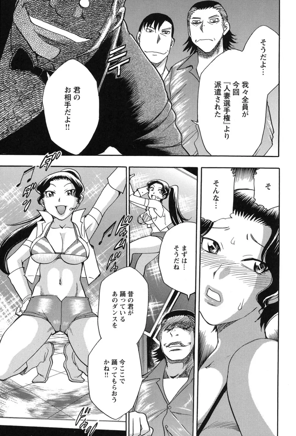 雌獣ジャングル Page.60