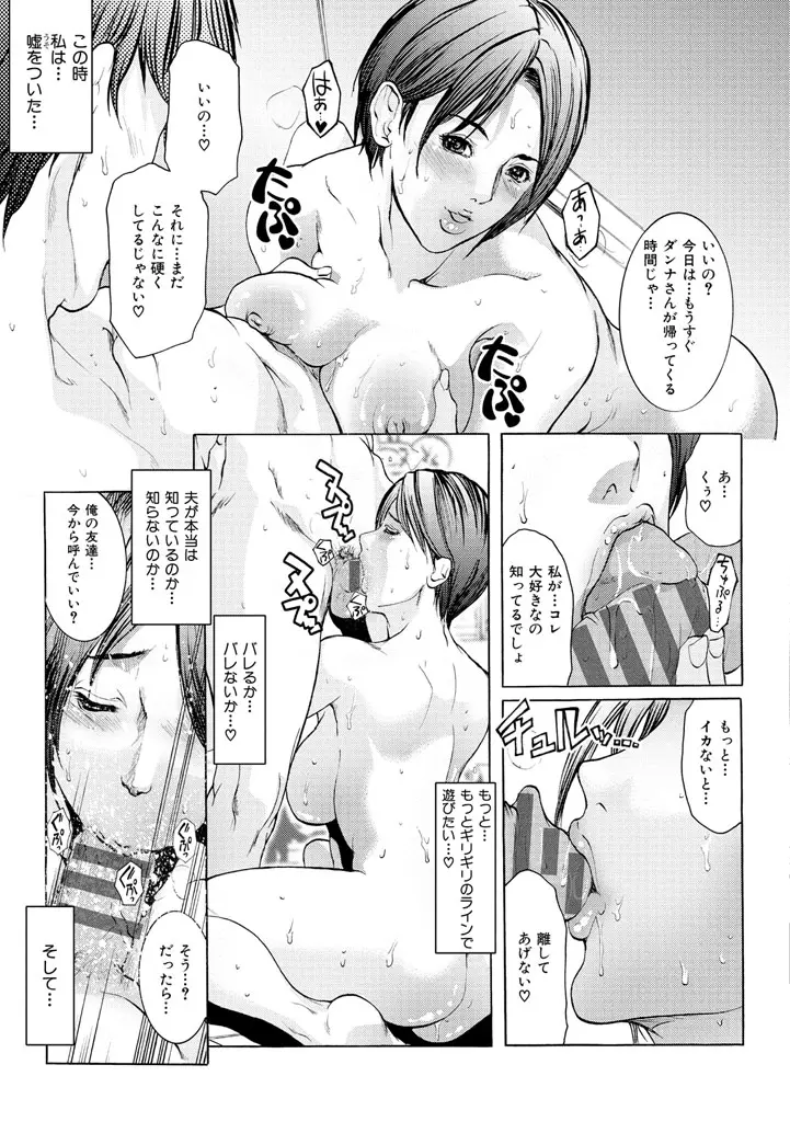 ヒトヅマナブリ Page.136