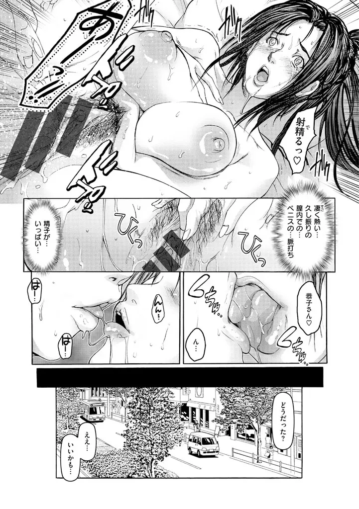 ヒトヅマナブリ Page.24