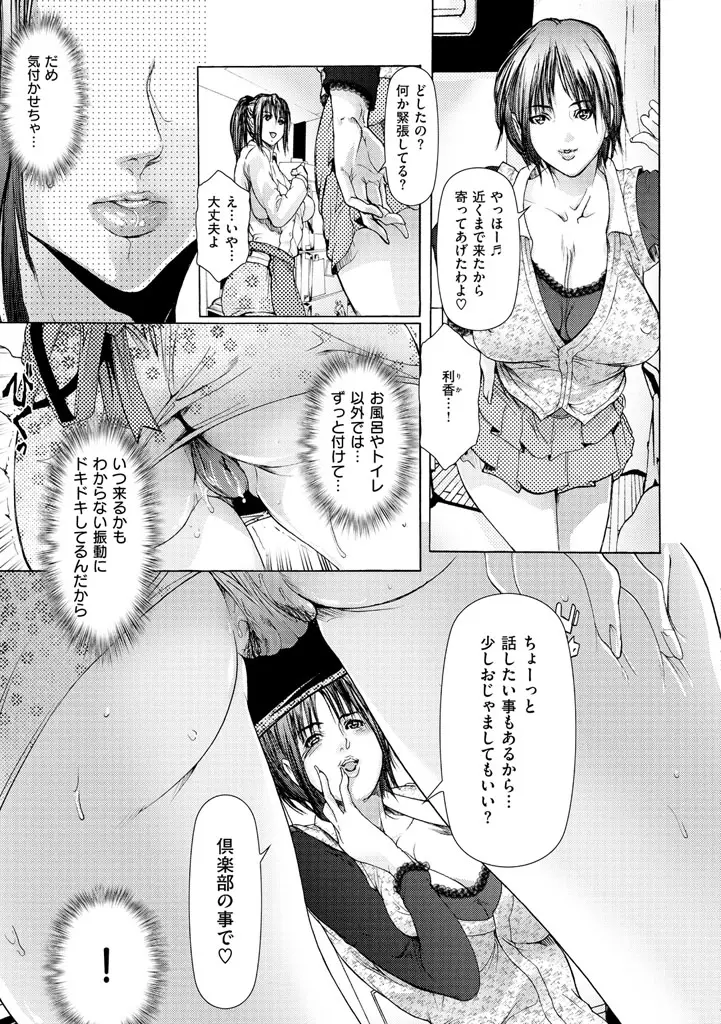 ヒトヅマナブリ Page.58