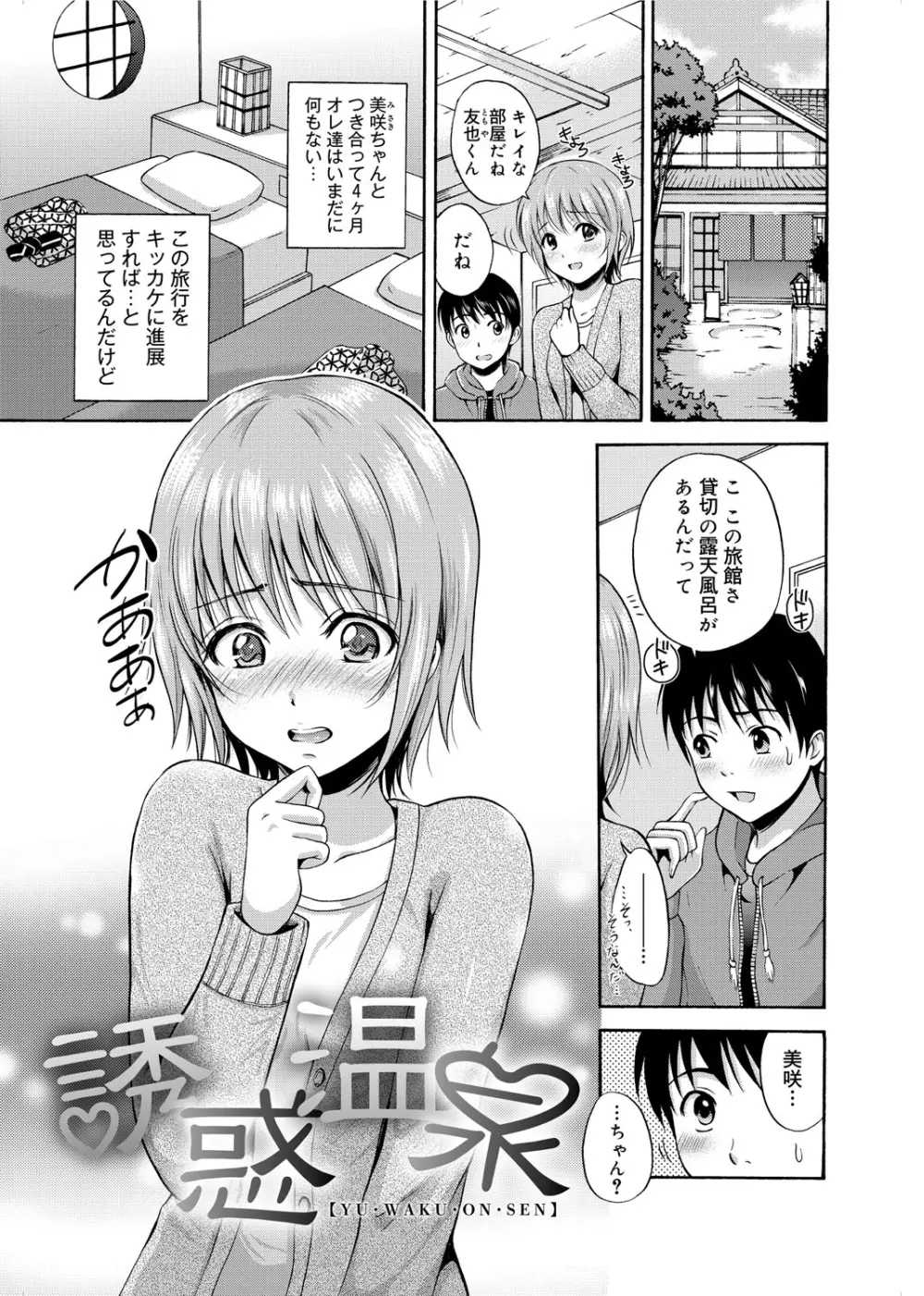 メープルトラップ Page.130