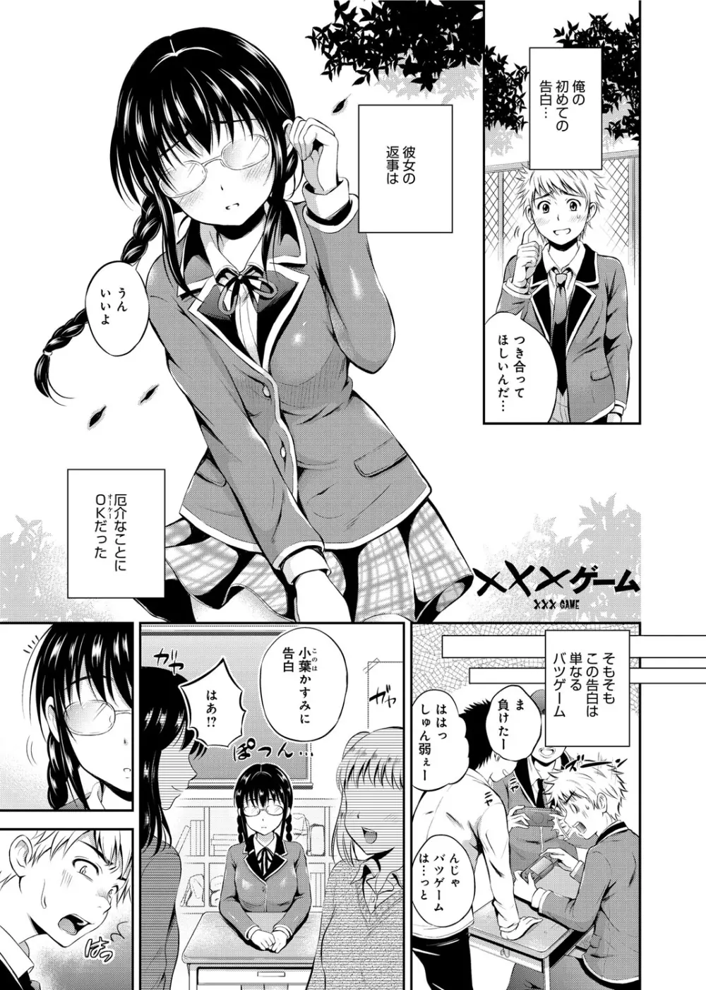 メープルトラップ Page.28