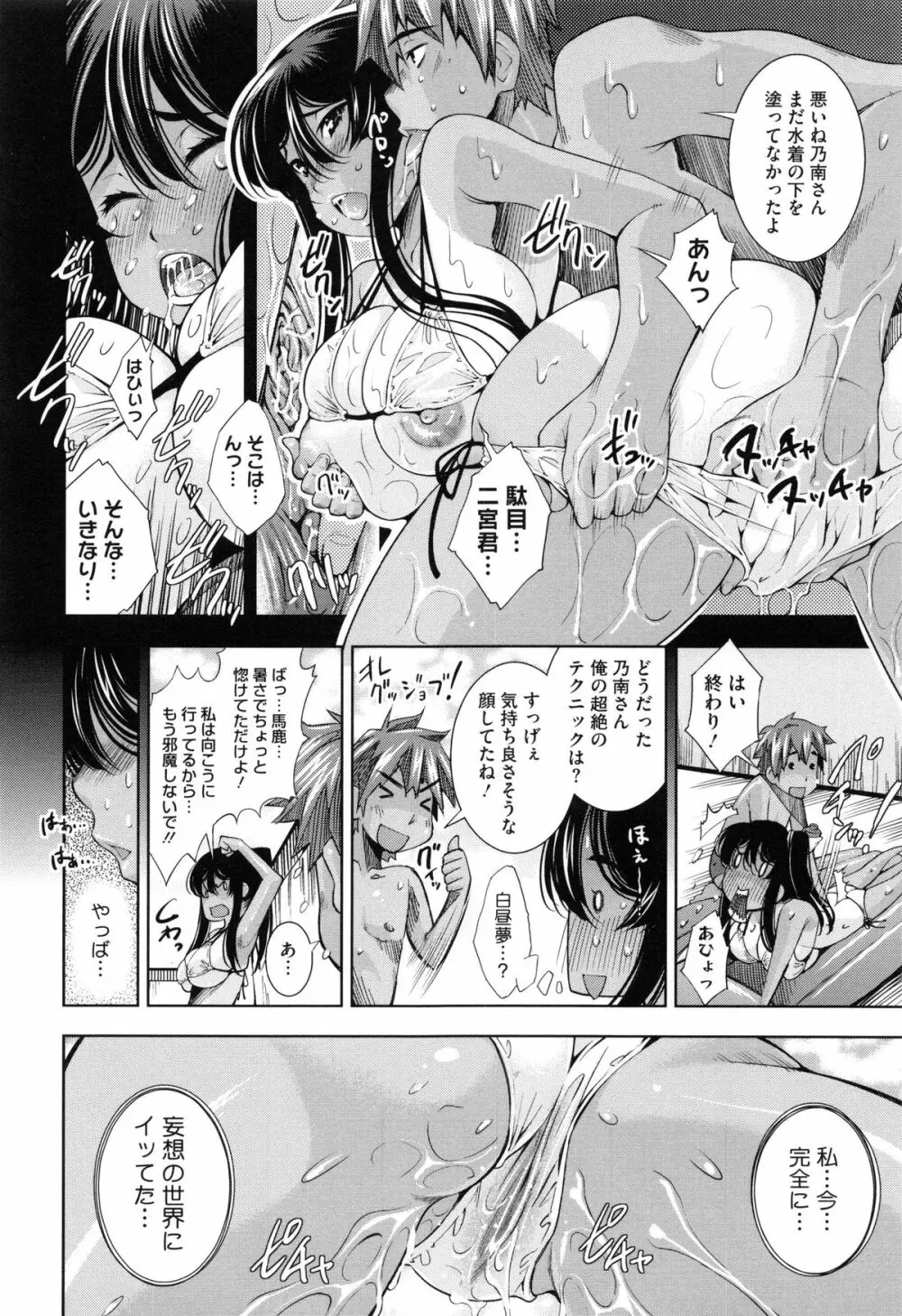 相姦恋愛 Page.56