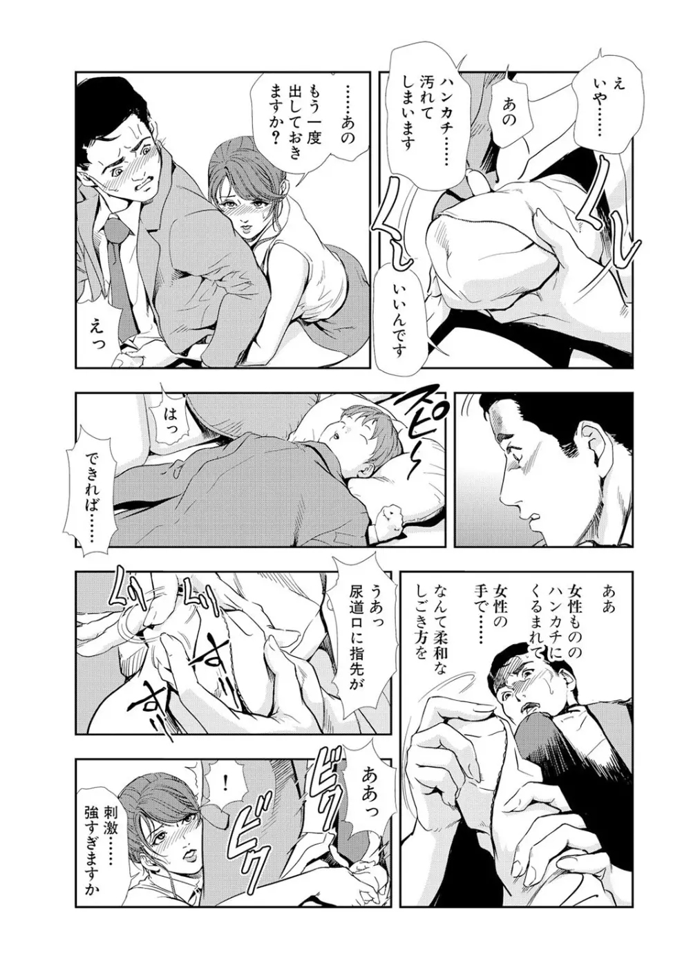 肉秘書・友紀子 12巻 Page.17