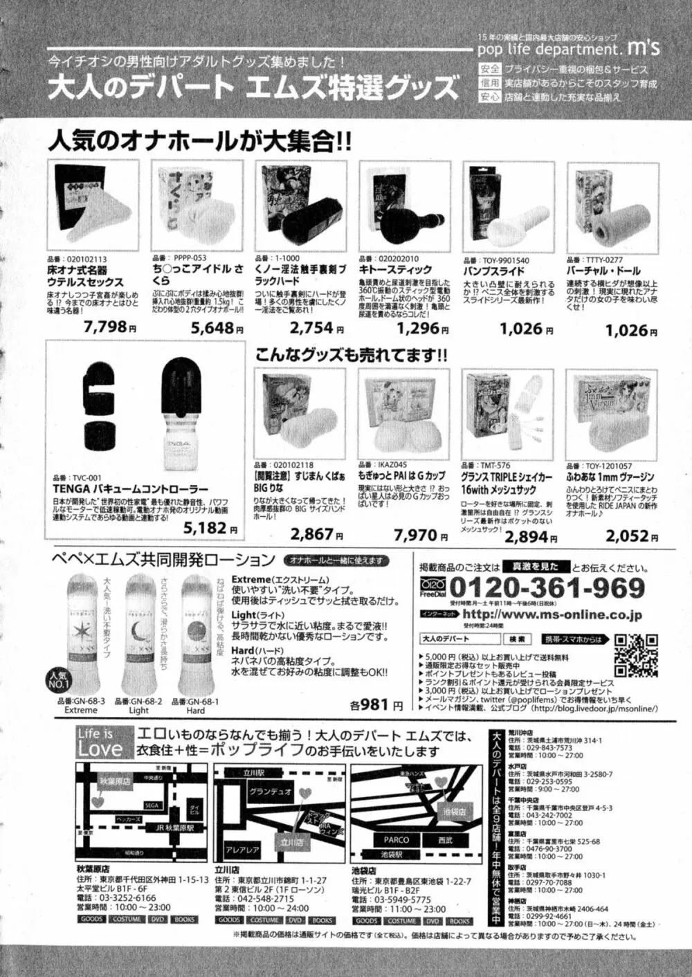 COMIC 真激 2015年8月号 Page.269