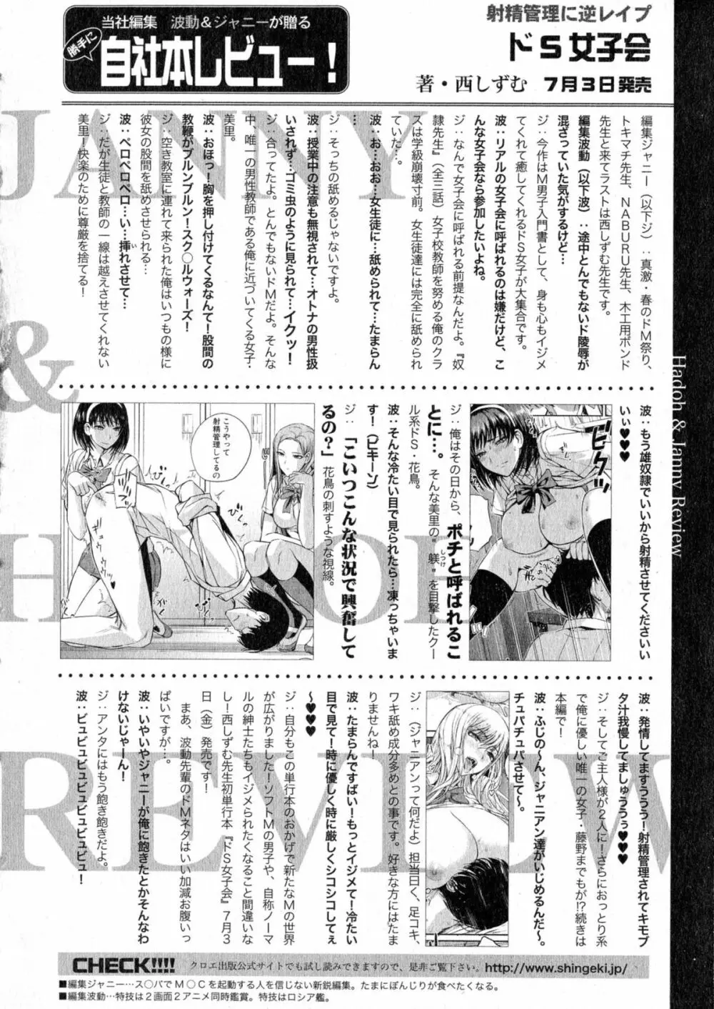 COMIC 真激 2015年8月号 Page.353