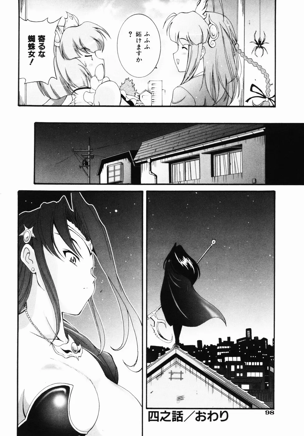 大凶女神 Page.103