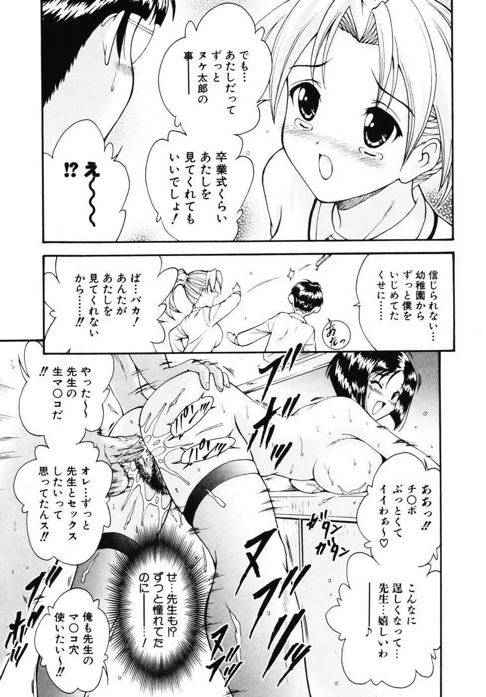 大凶女神 Page.114
