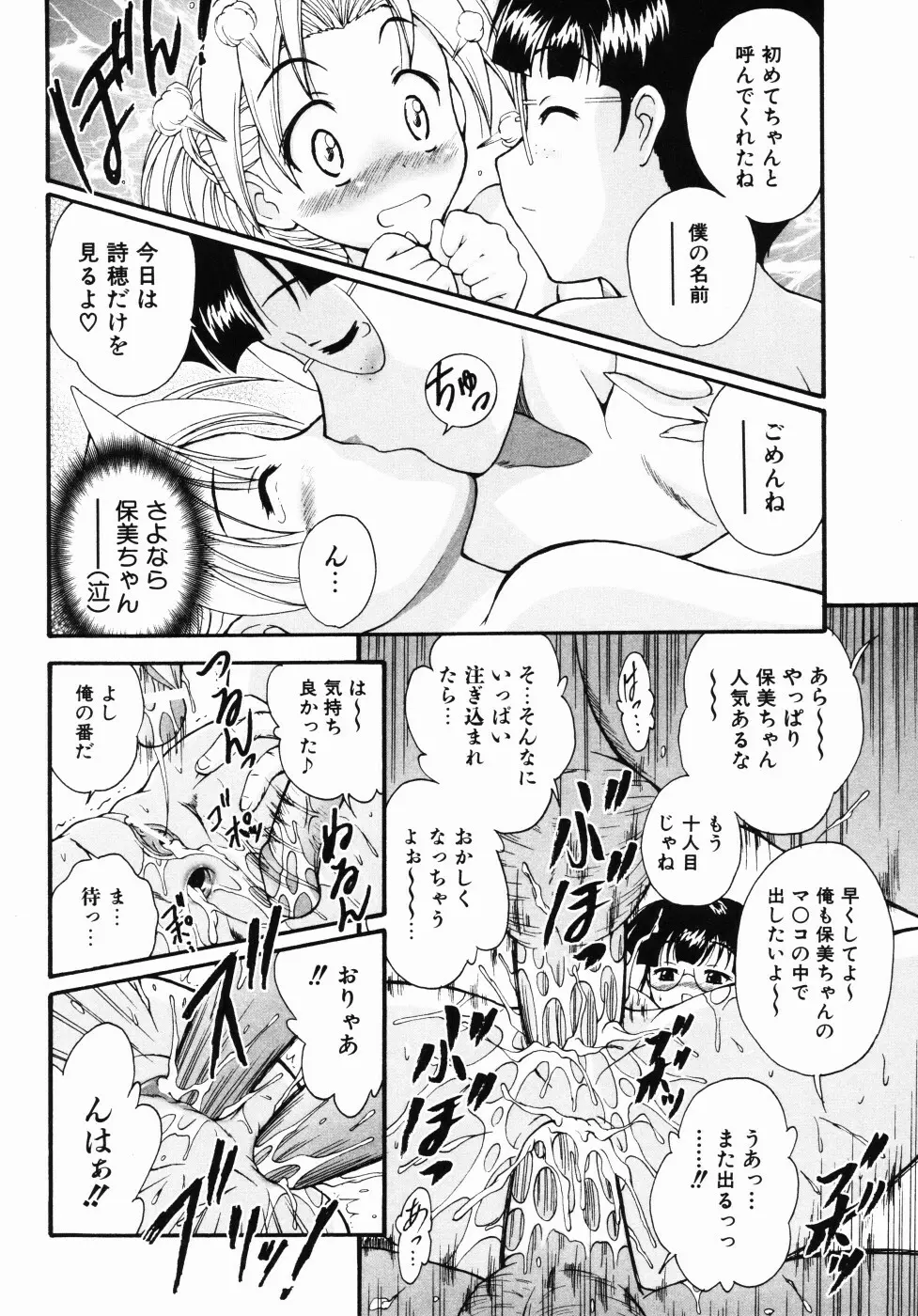 大凶女神 Page.121