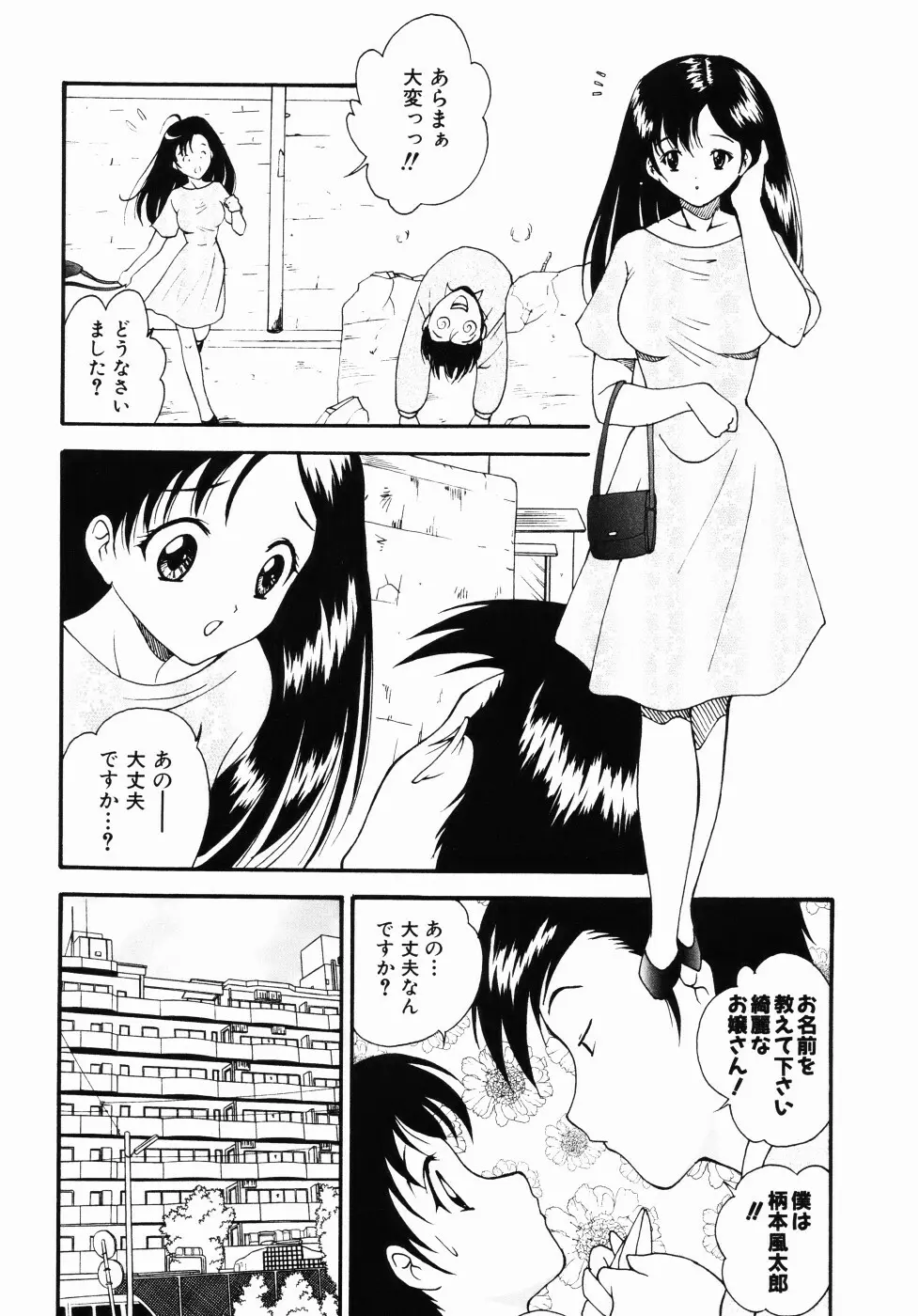 大凶女神 Page.13