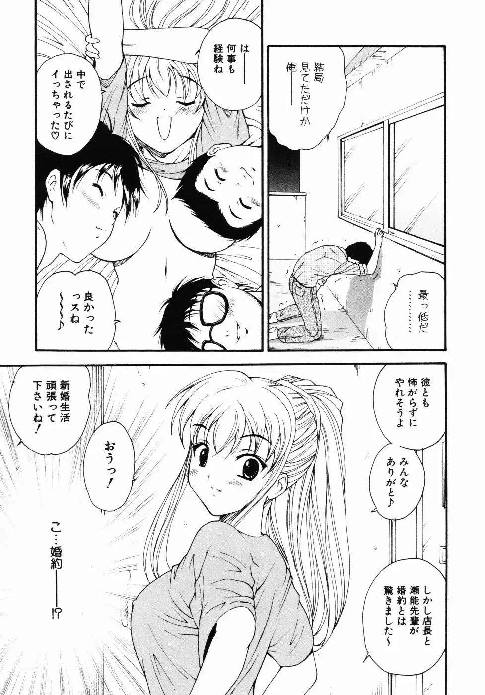 大凶女神 Page.146