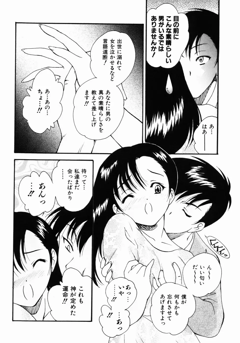 大凶女神 Page.15