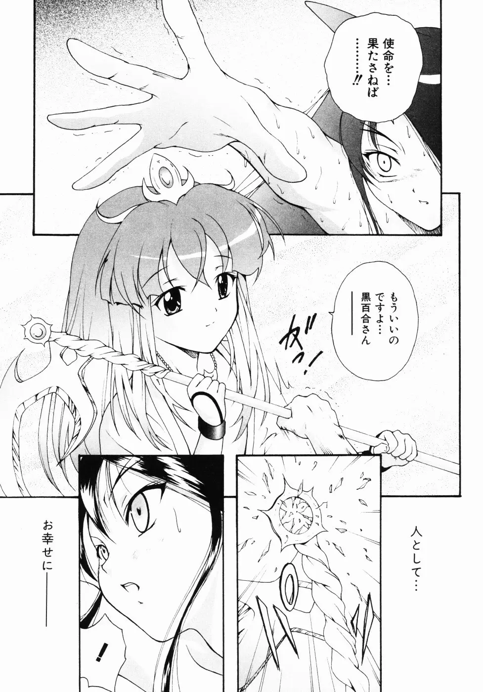 大凶女神 Page.166