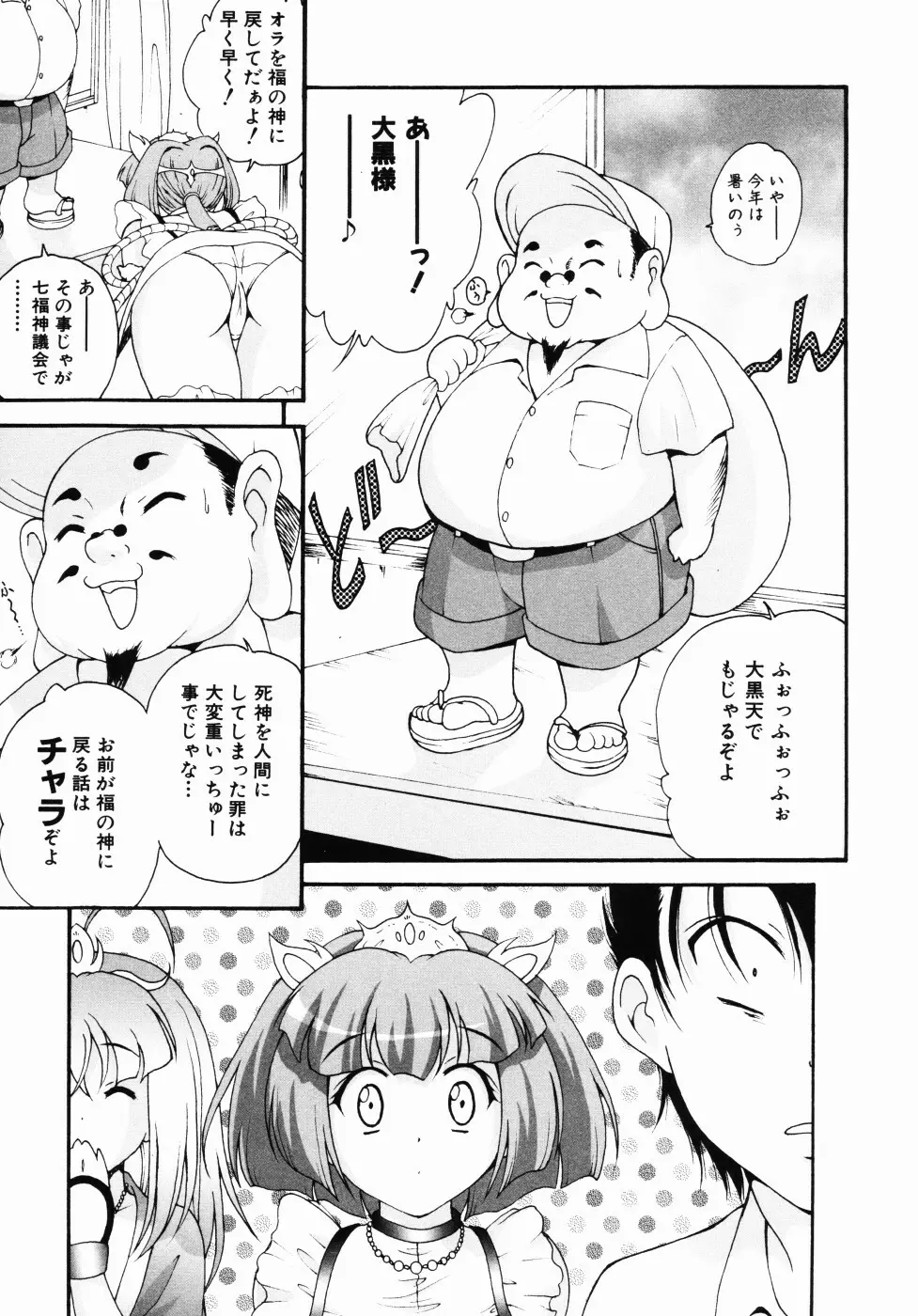 大凶女神 Page.170