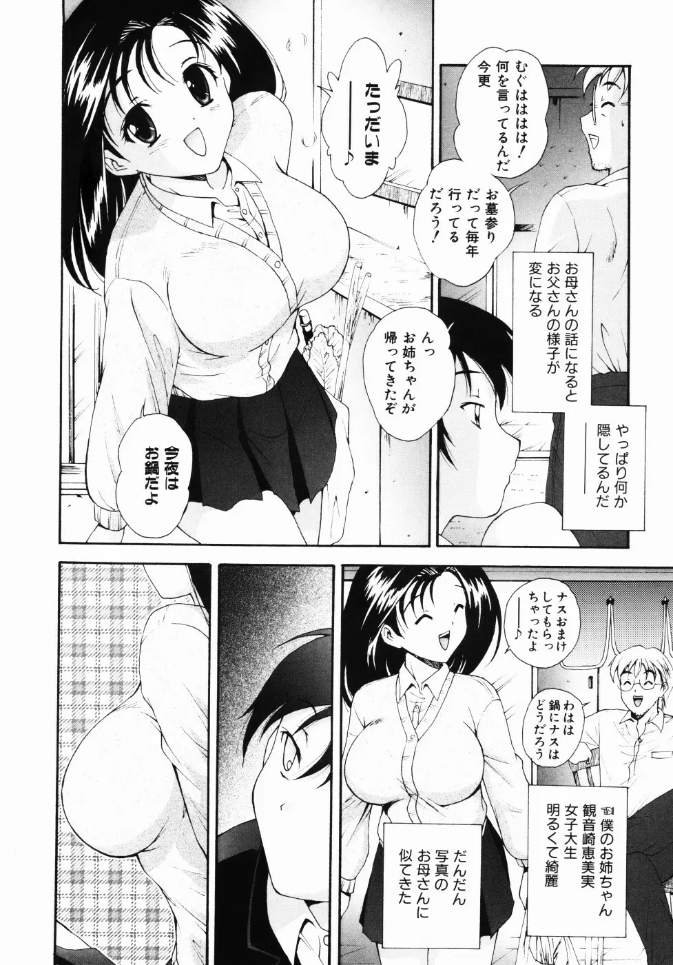 大凶女神 Page.177