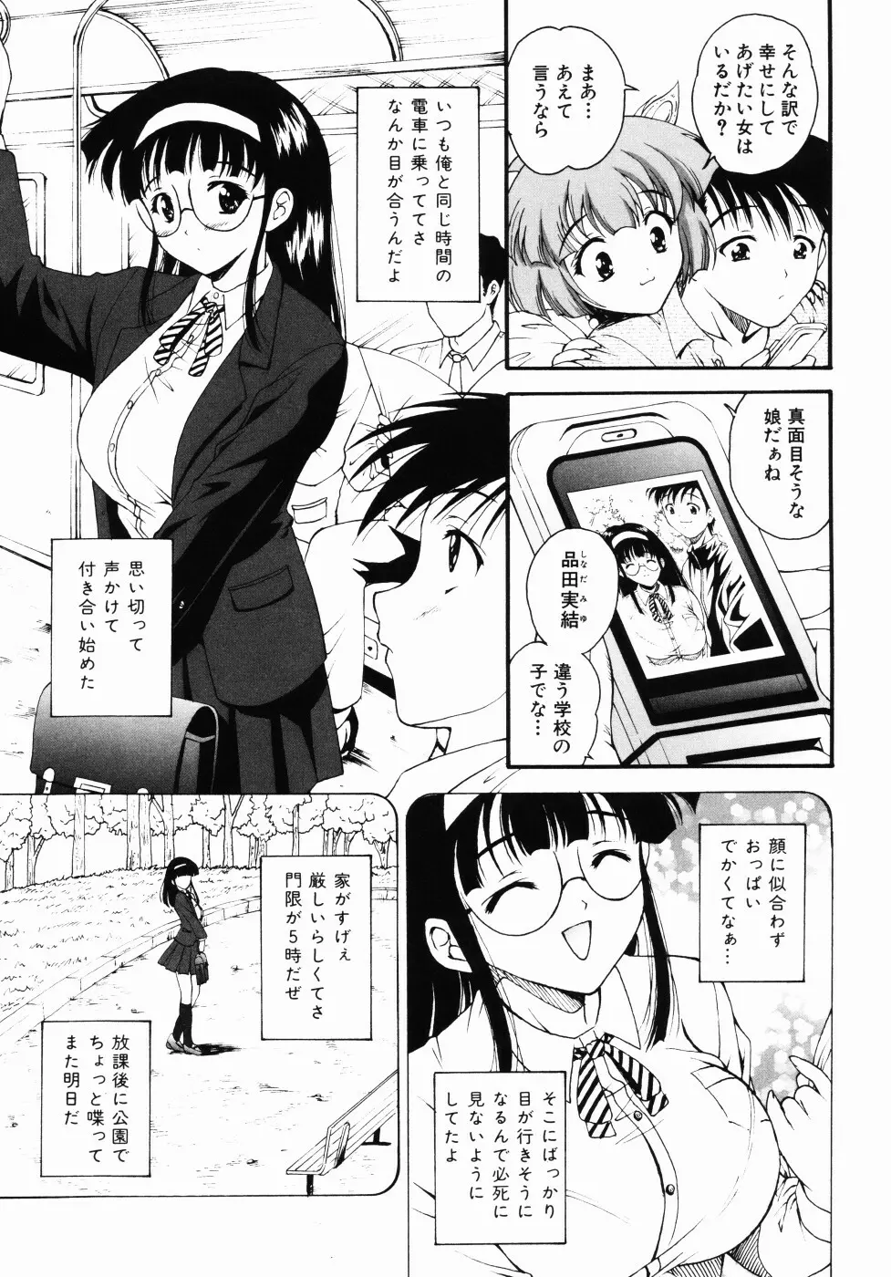 大凶女神 Page.36