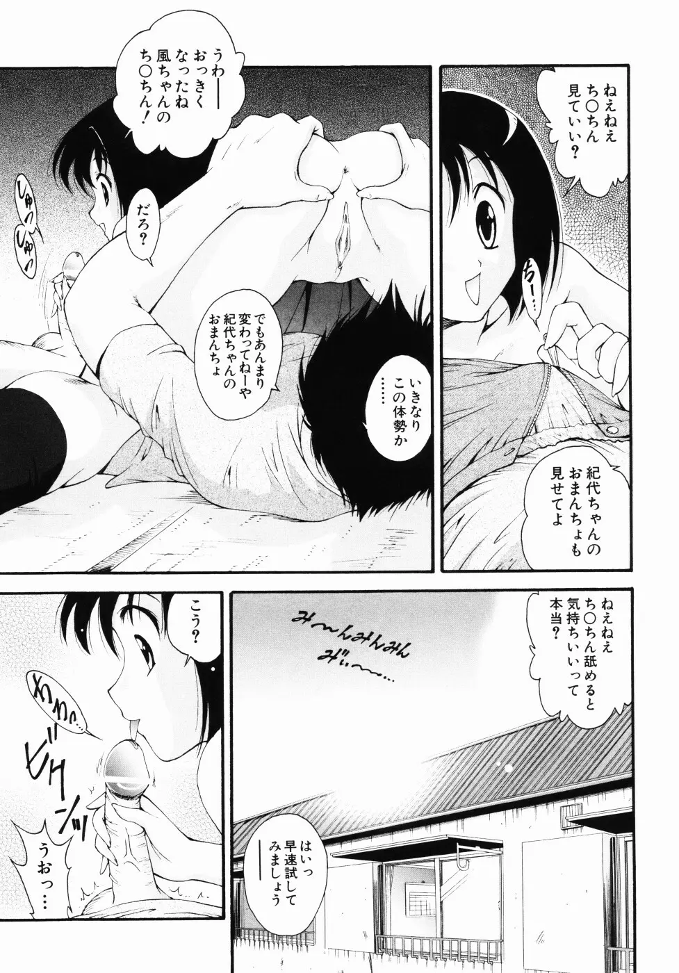 大凶女神 Page.68