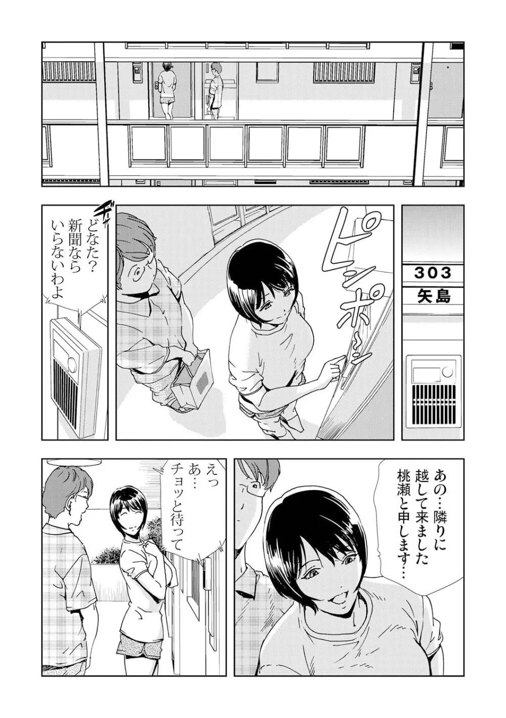 ネトラレ 2 Page.4