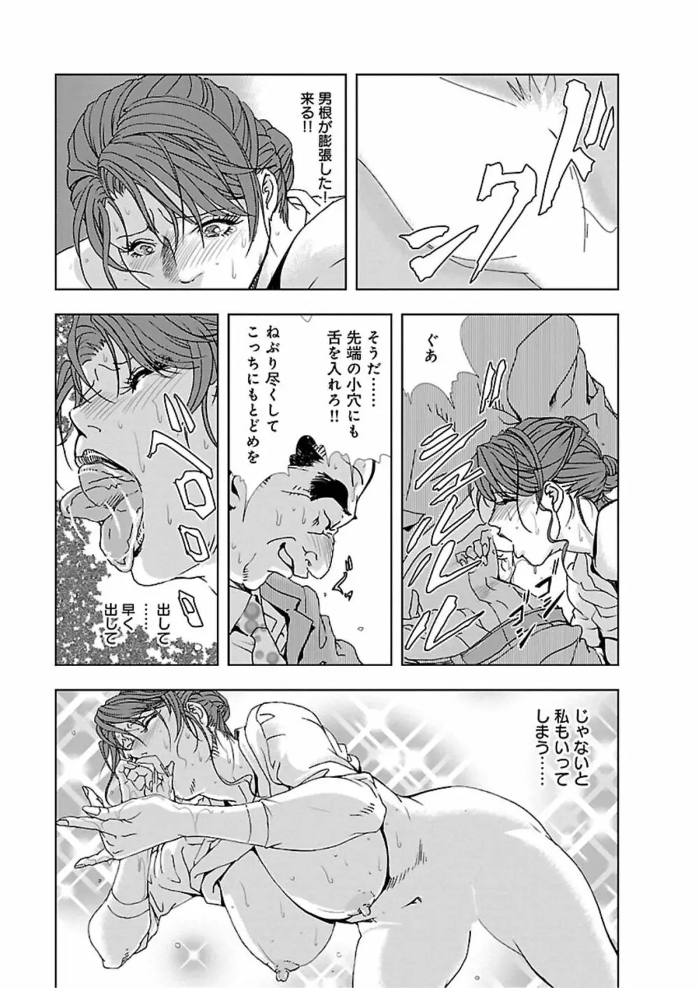 肉秘書・友紀子 I Page.136