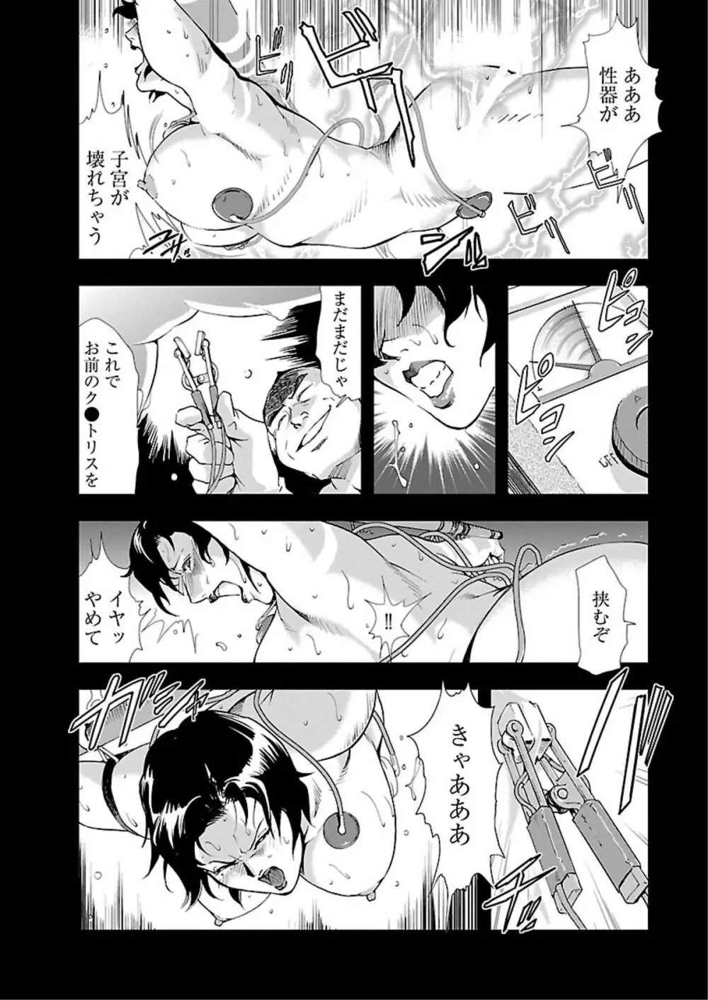 肉秘書・友紀子 II Page.55