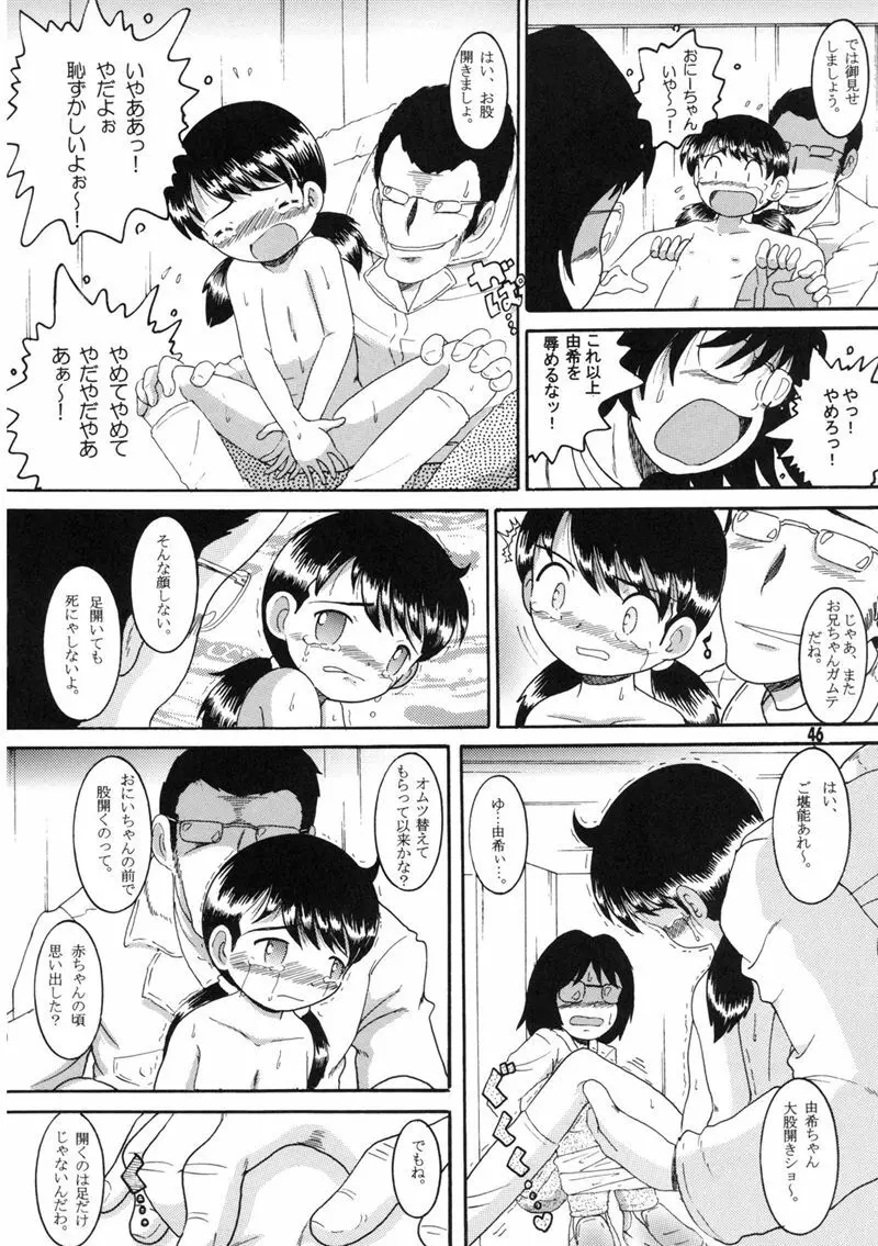 操時完柑 Page.106