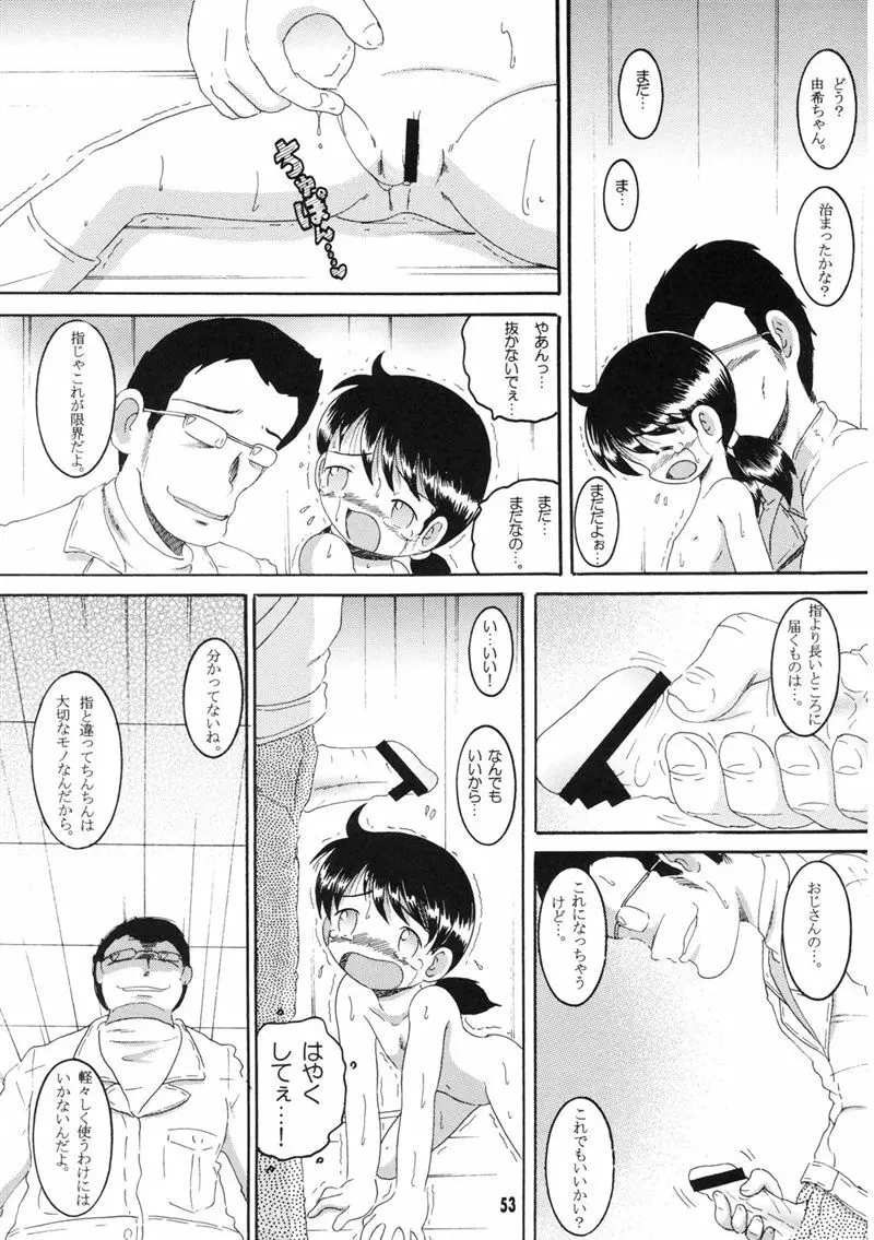 操時完柑 Page.113