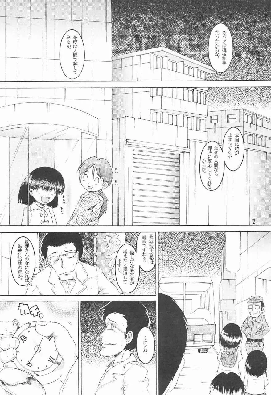 操時完柑 Page.13