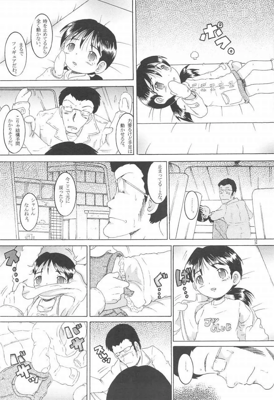 操時完柑 Page.15