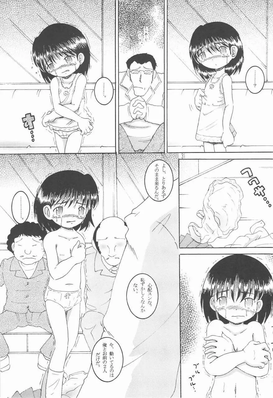 操時完柑 Page.32