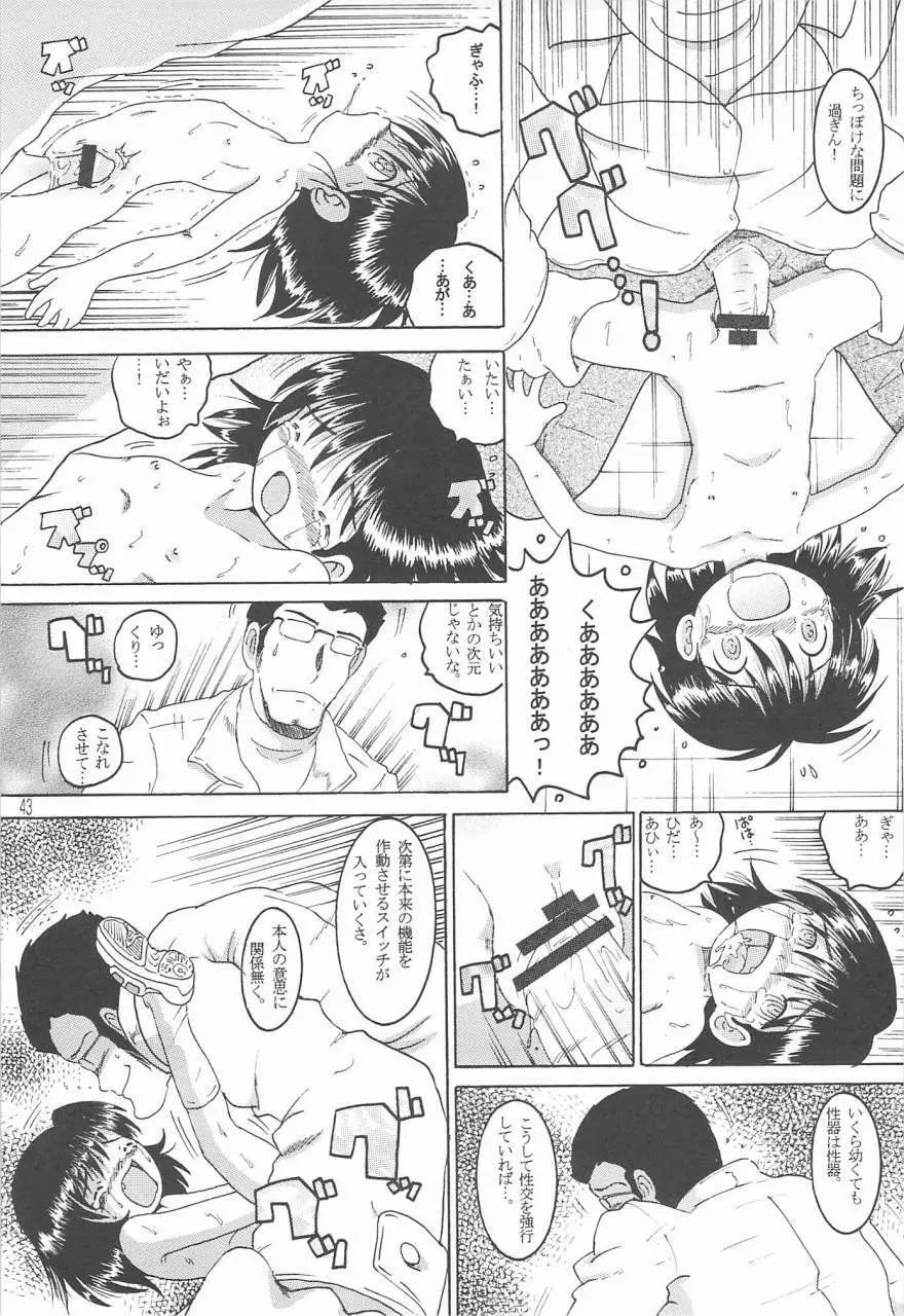 操時完柑 Page.44