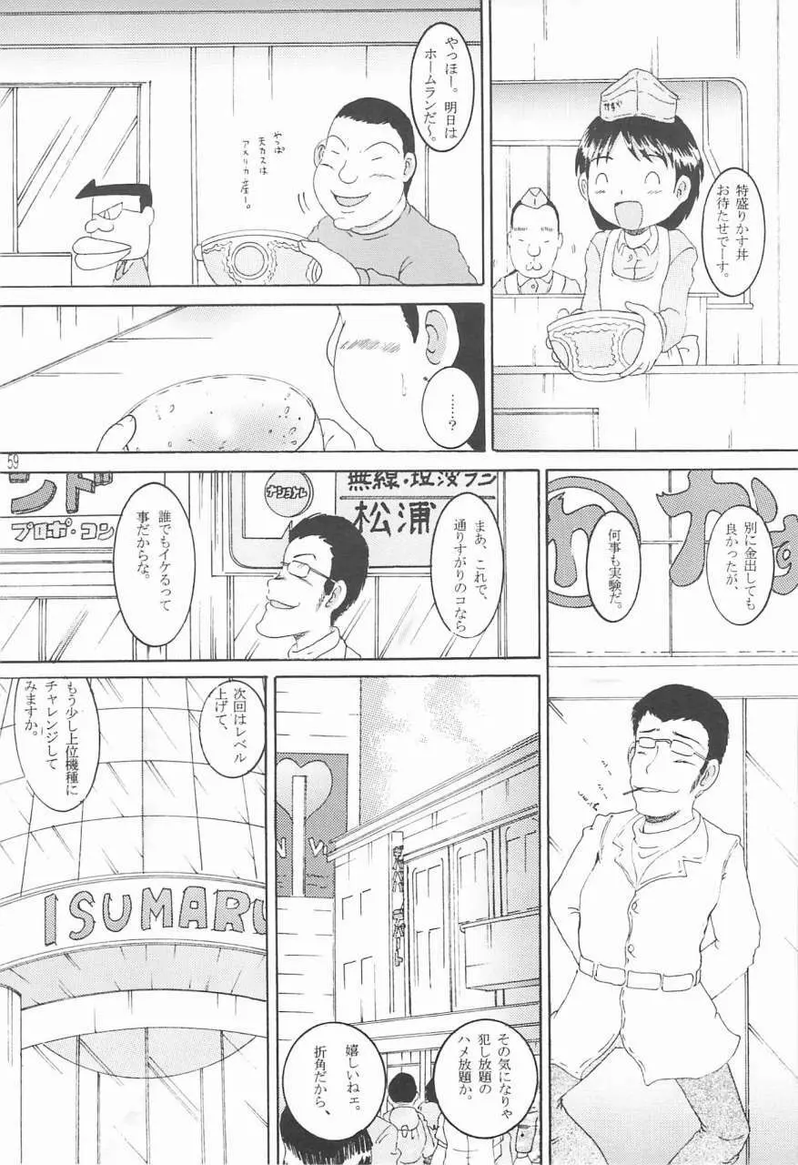 操時完柑 Page.60