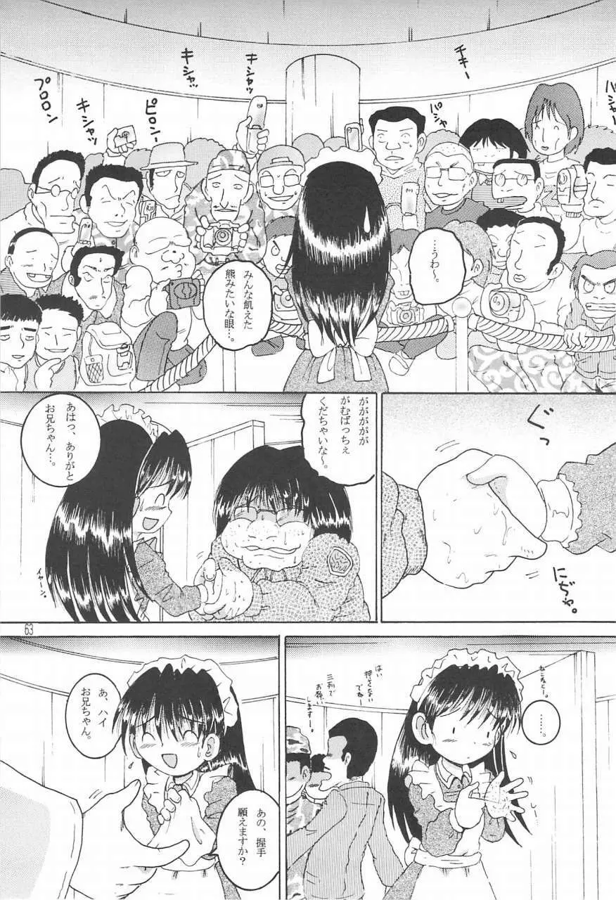 操時完柑 Page.64