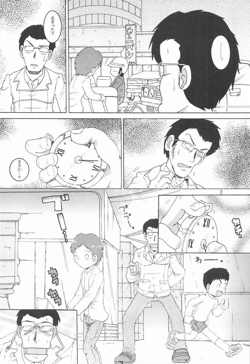 操時完柑 Page.9