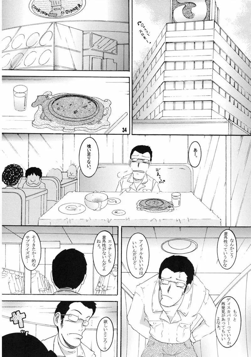 操時完柑 Page.94